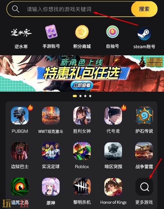 地铁逃生直充入口 UC/通行证直充3分钟到账！