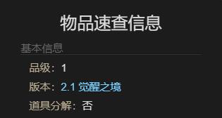 《最终幻想14：水晶世界》长须小豹宠物获得方法