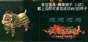 《剑网一》春节活动抢先看,恭祝大侠新年大吉