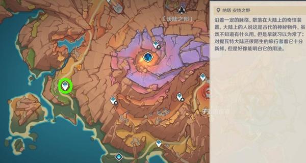 原神无归的秘源龙像在哪