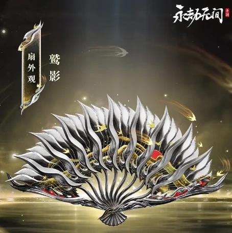 永劫无间手游S5新武器是什么