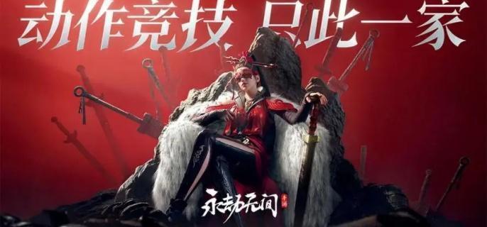 永劫无间手游S5新武器是什么