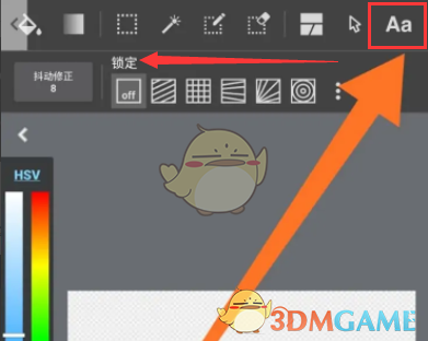 《medibang paint》文字工具位置