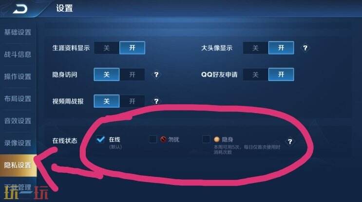 王者荣耀怎么隐身在线 王者荣耀隐身功能在哪