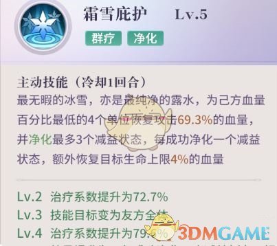 《永夜降临：复苏》debuff应对方法