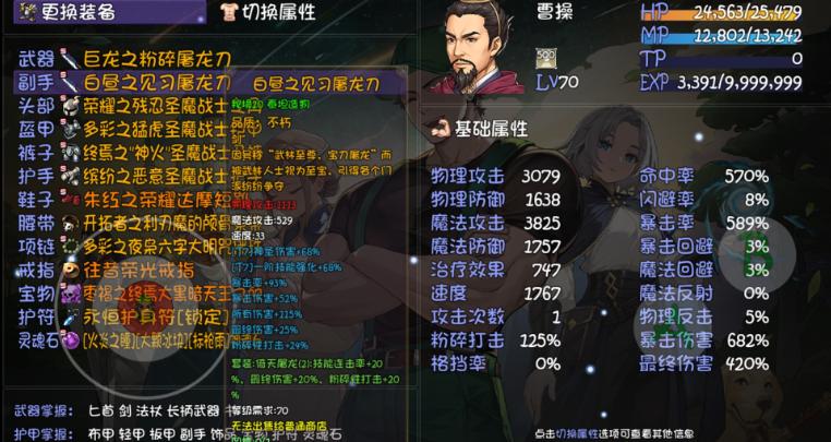 再刷一把2金色传说曹操怎么样