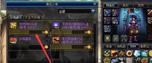 《dnf》宠物饲料怎么免费得宠物饲料免费获取方法5