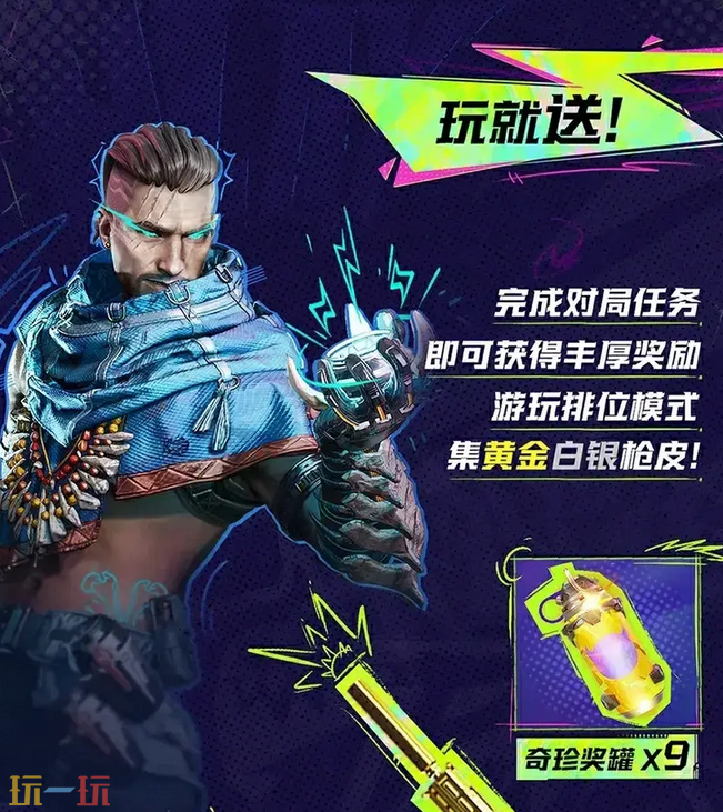 界外狂潮公测福利活动详情 提升账号等级领绝版限定道具