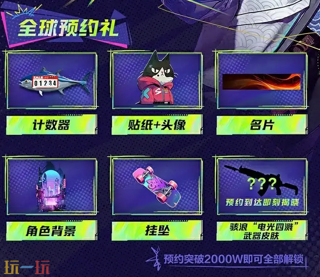 界外狂潮公测福利活动详情 提升账号等级领绝版限定道具