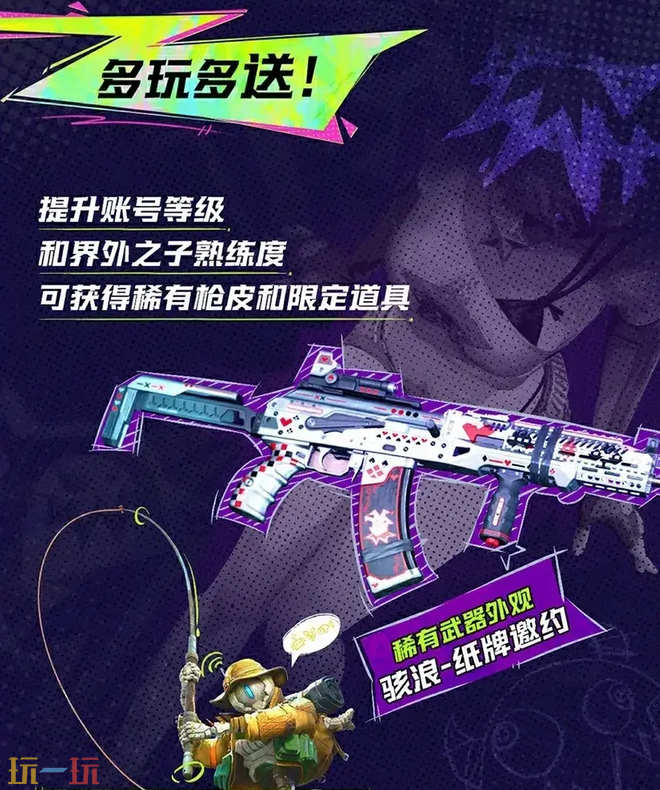 界外狂潮公测福利活动详情 提升账号等级领绝版限定道具