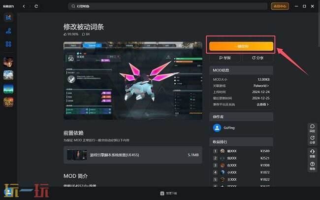 荒野大镖客2热咖啡mod安装 荒野大镖客2免费mod整合大全
