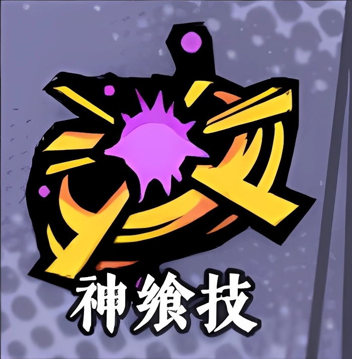 《黄金四目》冰夷技能介绍
