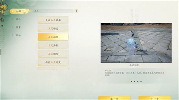 《仙剑世界》高端玩家阵容搭配指南高端玩家队伍如何搭配1