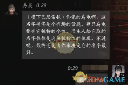 《燕云十六声》易奚对话结交攻略