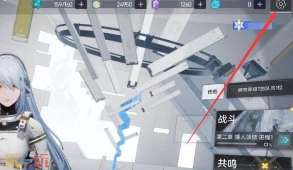 尘白禁区兑换码在哪换 兑换码使用入口步骤分享