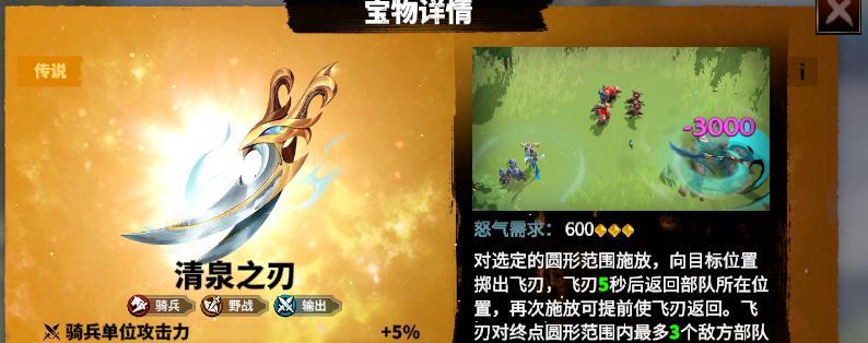 万龙觉醒宝物哪些厉害