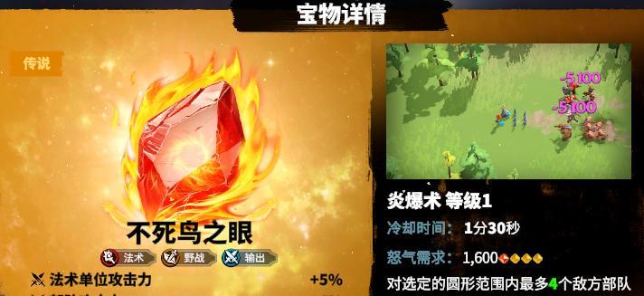 万龙觉醒宝物哪些厉害