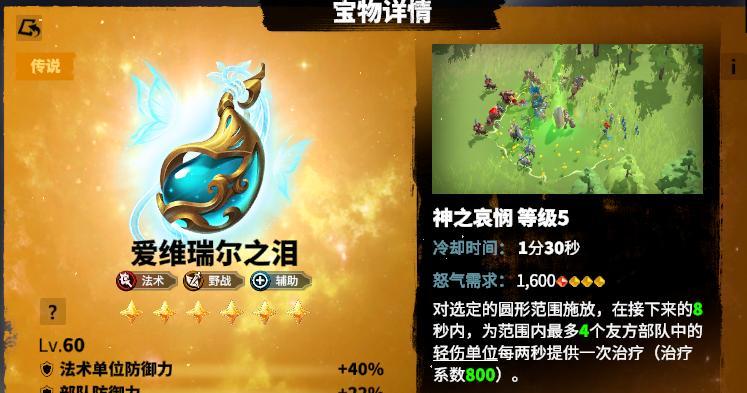 万龙觉醒宝物哪些厉害