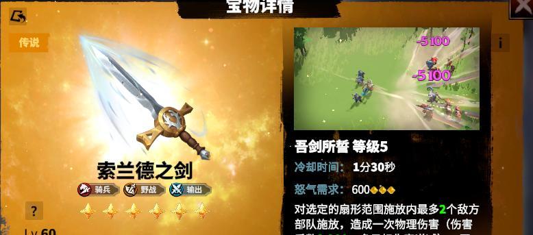 万龙觉醒宝物哪些厉害