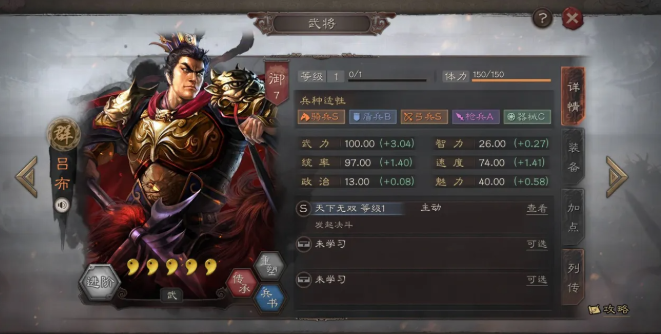 《三国志战略版》t0阵容有哪些强势阵容搭配推荐3
