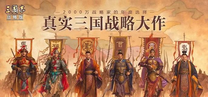 《三国志战略版》t0阵容有哪些强势阵容搭配推荐1