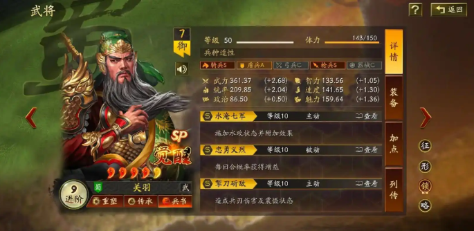 《三国志战略版》t0阵容有哪些强势阵容搭配推荐4