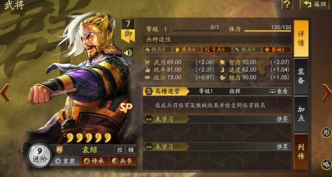 《三国志战略版》t0阵容有哪些强势阵容搭配推荐2