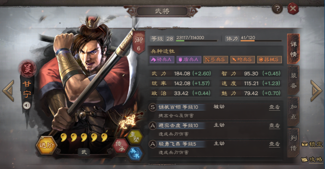 《三国志战略版》t0阵容有哪些强势阵容搭配推荐5