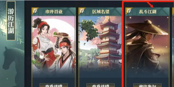 《逆水寒》挂机得帮贡方法介绍1