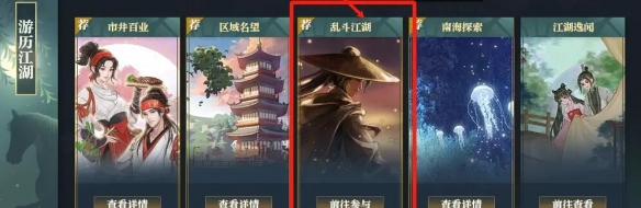 《逆水寒》挂机得帮贡方法介绍2