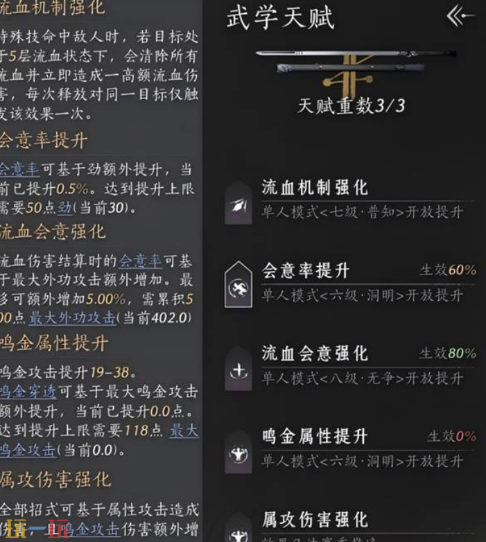 燕云十六声积矩九剑怎么获得 积矩九剑介绍及获取方法