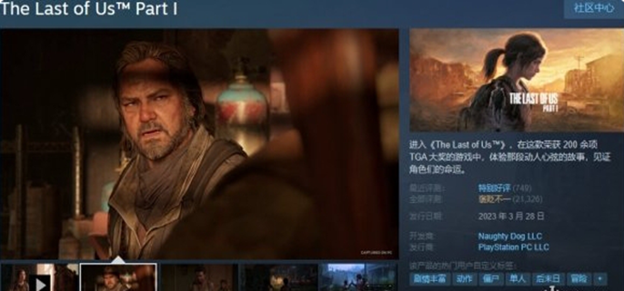 最后生还者steam叫什么图一