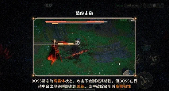 《辉烬Embers》基础战斗系统介绍