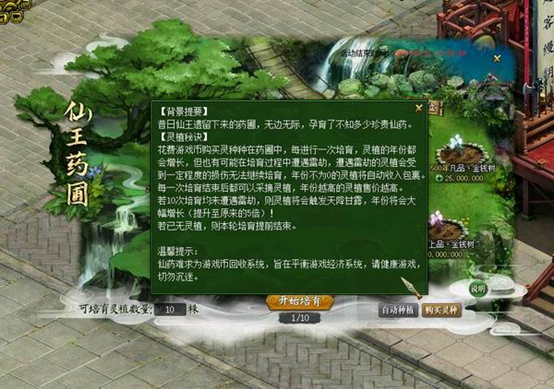《问道》新资料片“器御乾坤”正式上线,万灵破九霄