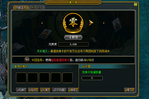 《问道》新资料片“器御乾坤”正式上线,万灵破九霄
