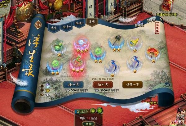 《问道》新资料片“器御乾坤”正式上线,万灵破九霄
