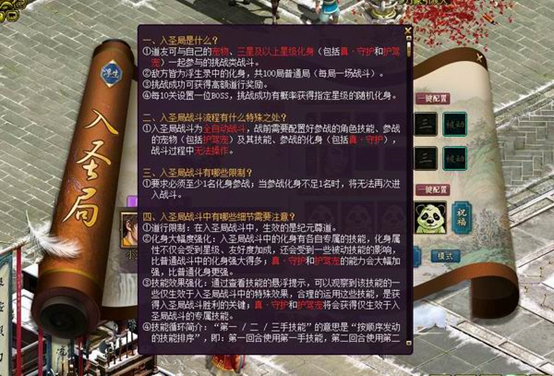 《问道》新资料片“器御乾坤”正式上线,万灵破九霄