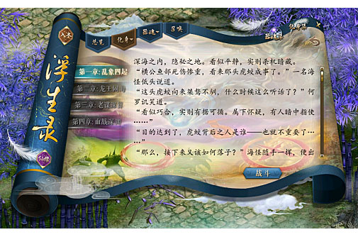 《问道》新资料片“器御乾坤”正式上线,万灵破九霄