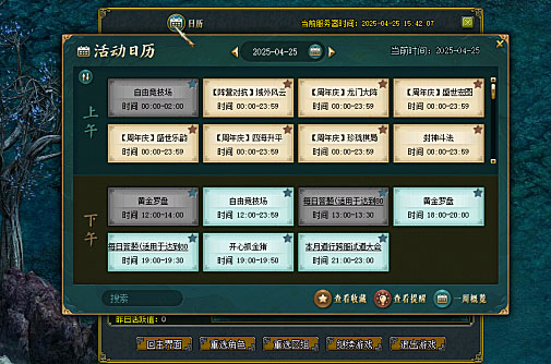 《问道》新资料片“器御乾坤”正式上线,万灵破九霄