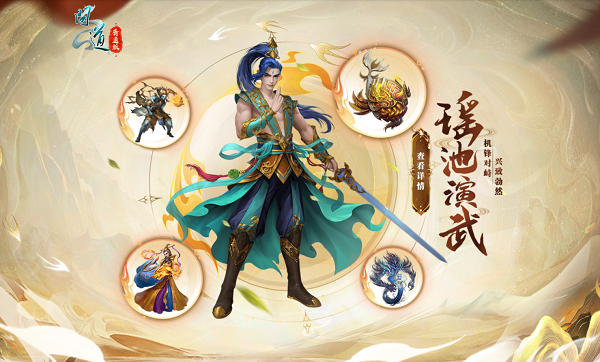《问道》新资料片“器御乾坤”正式上线,万灵破九霄