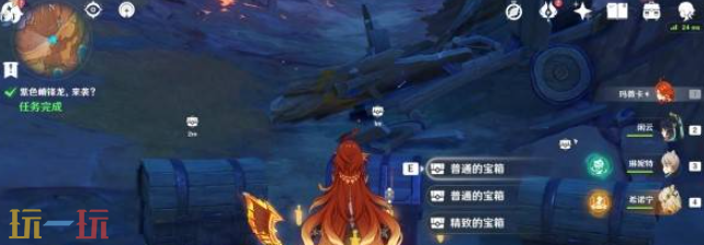 原神紫色嵴锋龙来袭任务在哪里 紫色嵴锋龙来袭任务触发位置及攻略