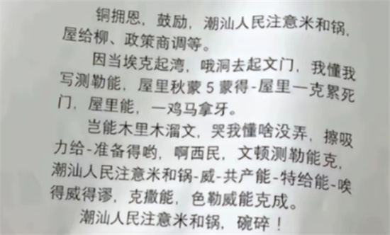 你的盐我的醋含义介绍