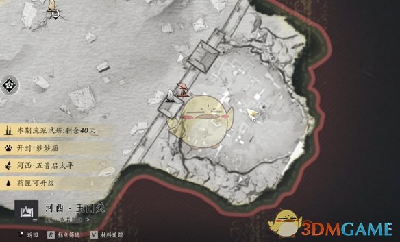 《燕云十六声》骆驼铃铛任务攻略