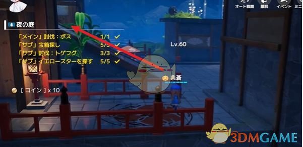 《开放空间》樱庭世界夜夜之庭副本攻略
