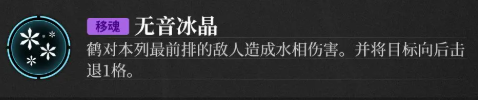 《神隐之子》鹤技能介绍