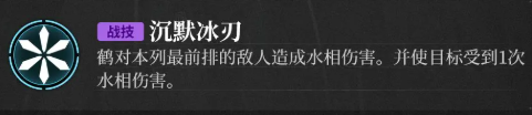 《神隐之子》鹤技能介绍