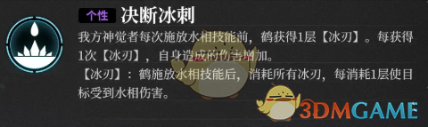 《神隐之子》鹤技能介绍