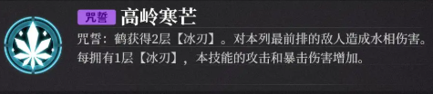 《神隐之子》鹤技能介绍