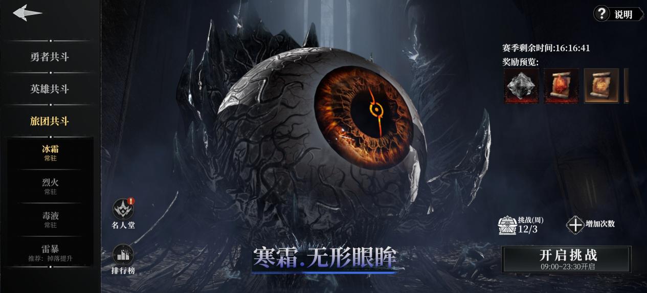 《古魂》多人玩法模式攻略