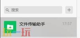 原神阵容怎么分享 原神文件传输助手分享方式介绍